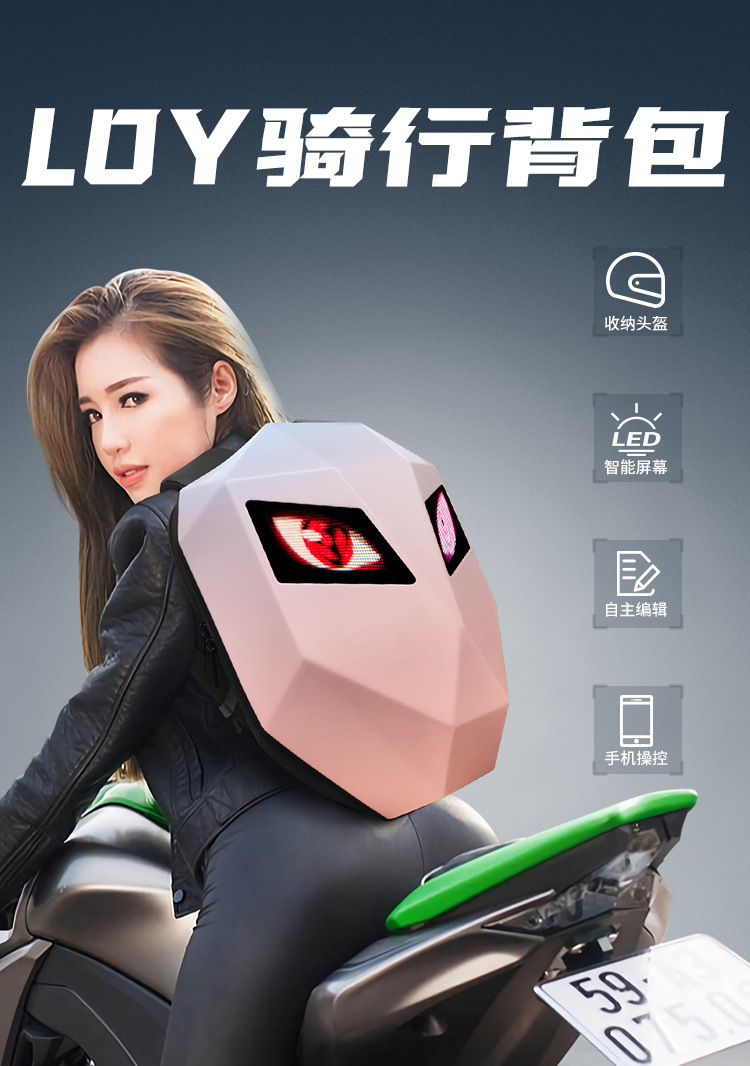 loy钢铁侠发光LED女骑士背包机车头盔摩托车骑行防水自定义运动包详情1