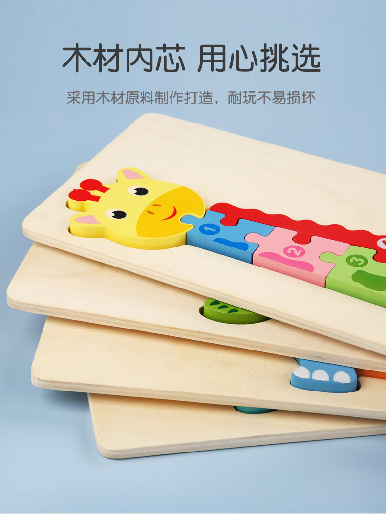 儿童卡通卡扣式立体拼图男女孩宝宝早教益智玩具智力开发2-3-6岁详情25