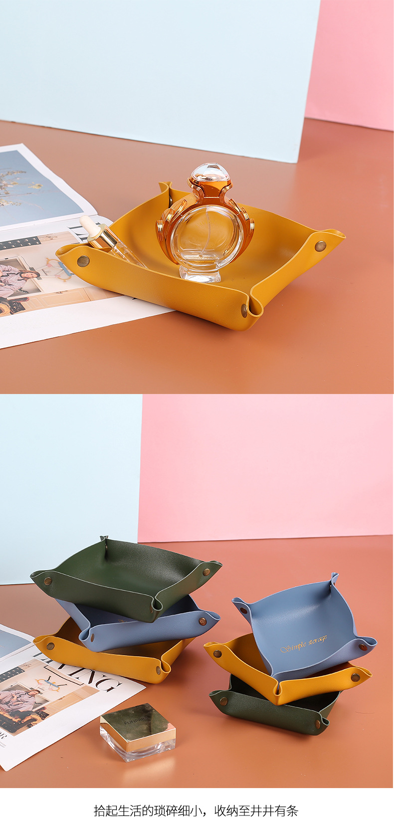 工厂直销现货桌面皮革收纳盒饰品化妆品首饰盒玄关茶几钥匙储物详情10