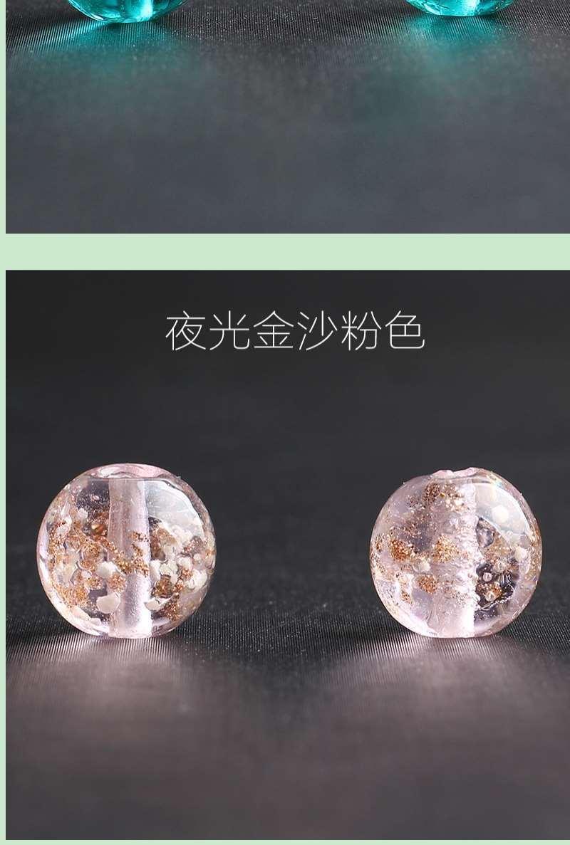香灰琉璃珠子夜光金箔手串串珠配件diy散珠圆珠批发饰品水晶手链详情7