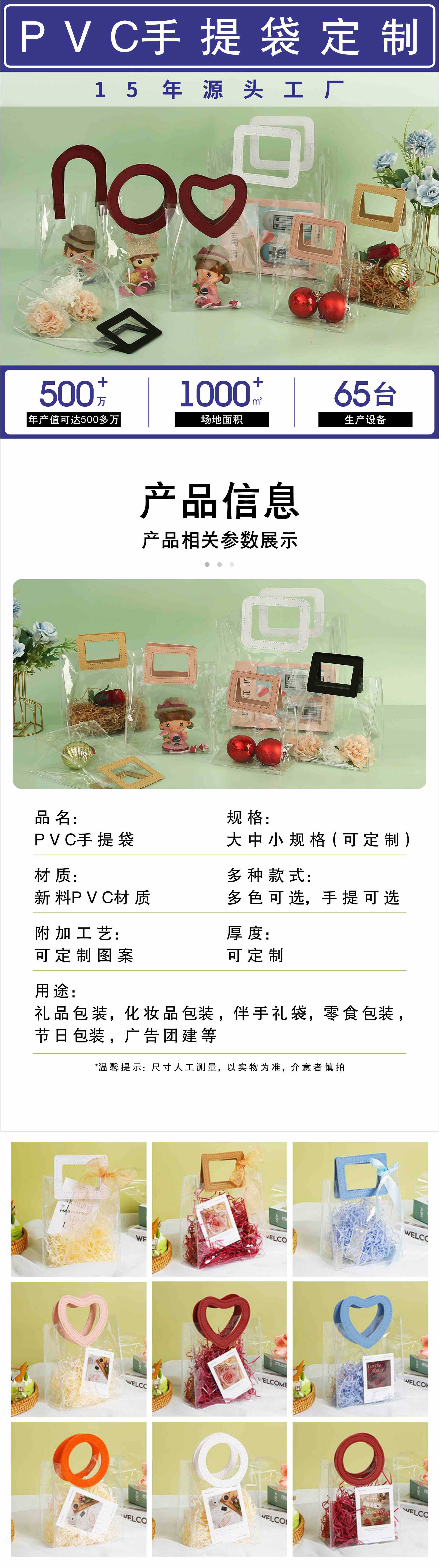 pvc手提袋礼物喜糖伴手礼袋子镭射礼品袋塑料包装袋透明手提袋详情4