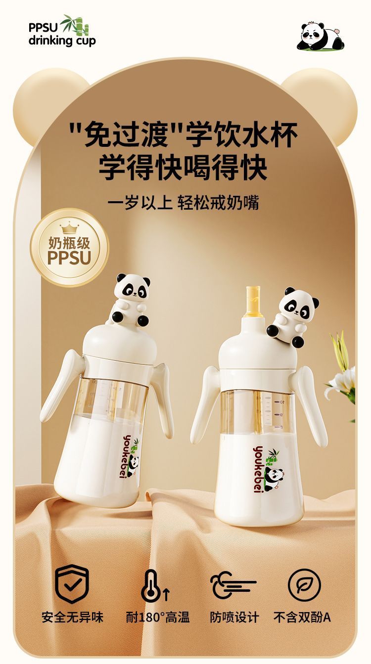 ppsu奶瓶宝宝学饮杯感温刻度防摔婴幼儿童直饮吸管杯大口径喝水杯详情2