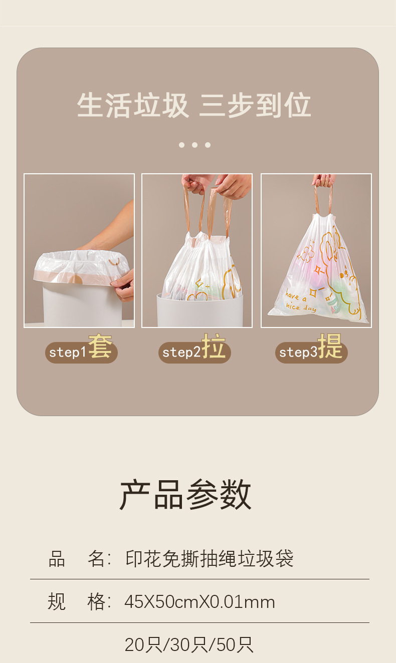 Oukais tear-free drawstring garbage bag for home use, thickened portable kitchen and dormitory, non-dirty hand plastic bag with strap pic 10