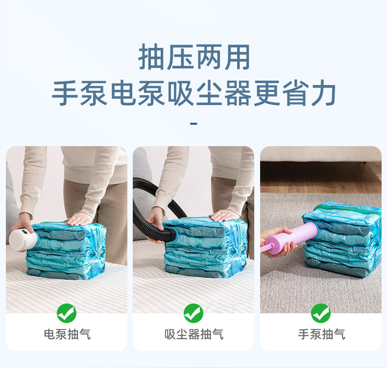 Taili vacuum compression bag, non-pumping storage bag, three-dimensional clothing arrangement and packaging vacuum bag, pressure discharge storage bag pic 6