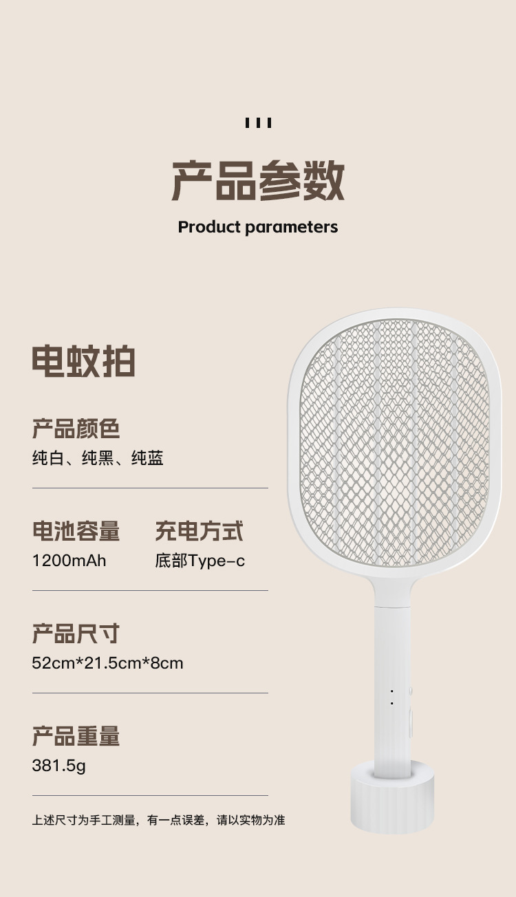 热销家用电蚊拍充电式灭蚊拍灭蚊灯二合一全自动诱蚊驱蚊器可批发详情5