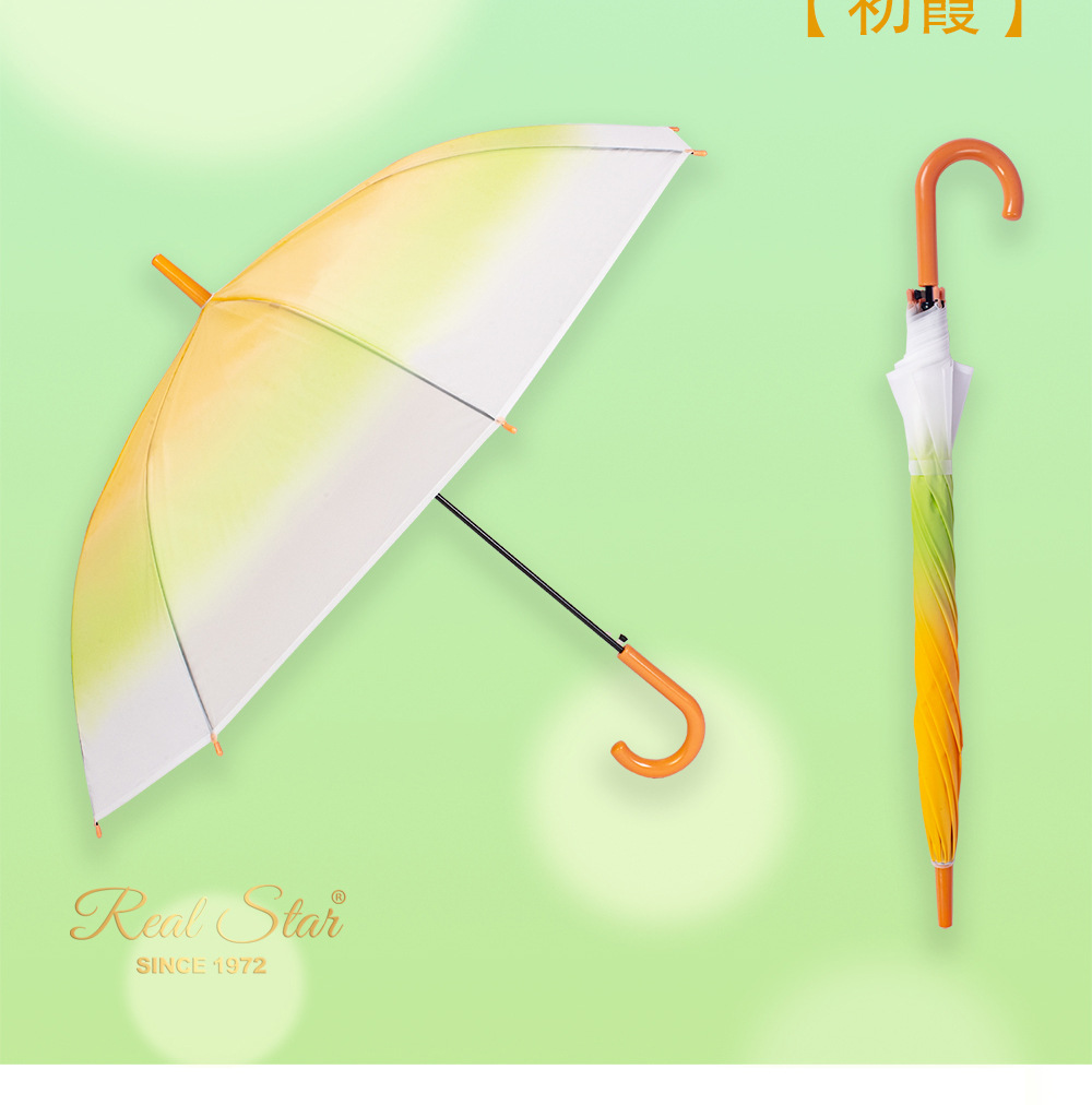 【日韩】星宝RST渐变透明伞PVC磨砂塑料雨伞成人可用长柄伞清新详情18
