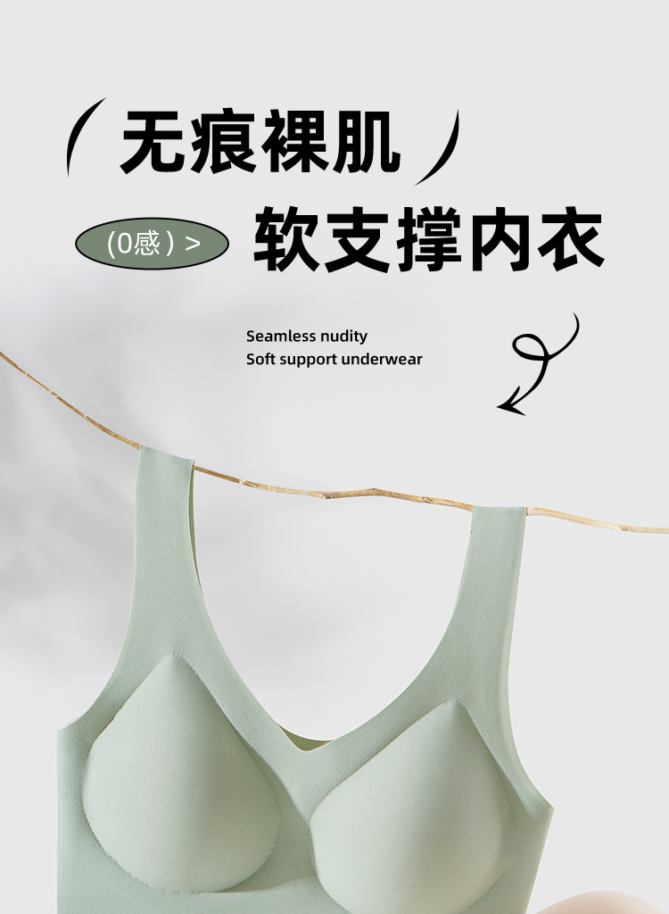 云朵无痕内衣女士无尺码bra一片式胸罩大胸显小无钢圈美背文胸薄详情2