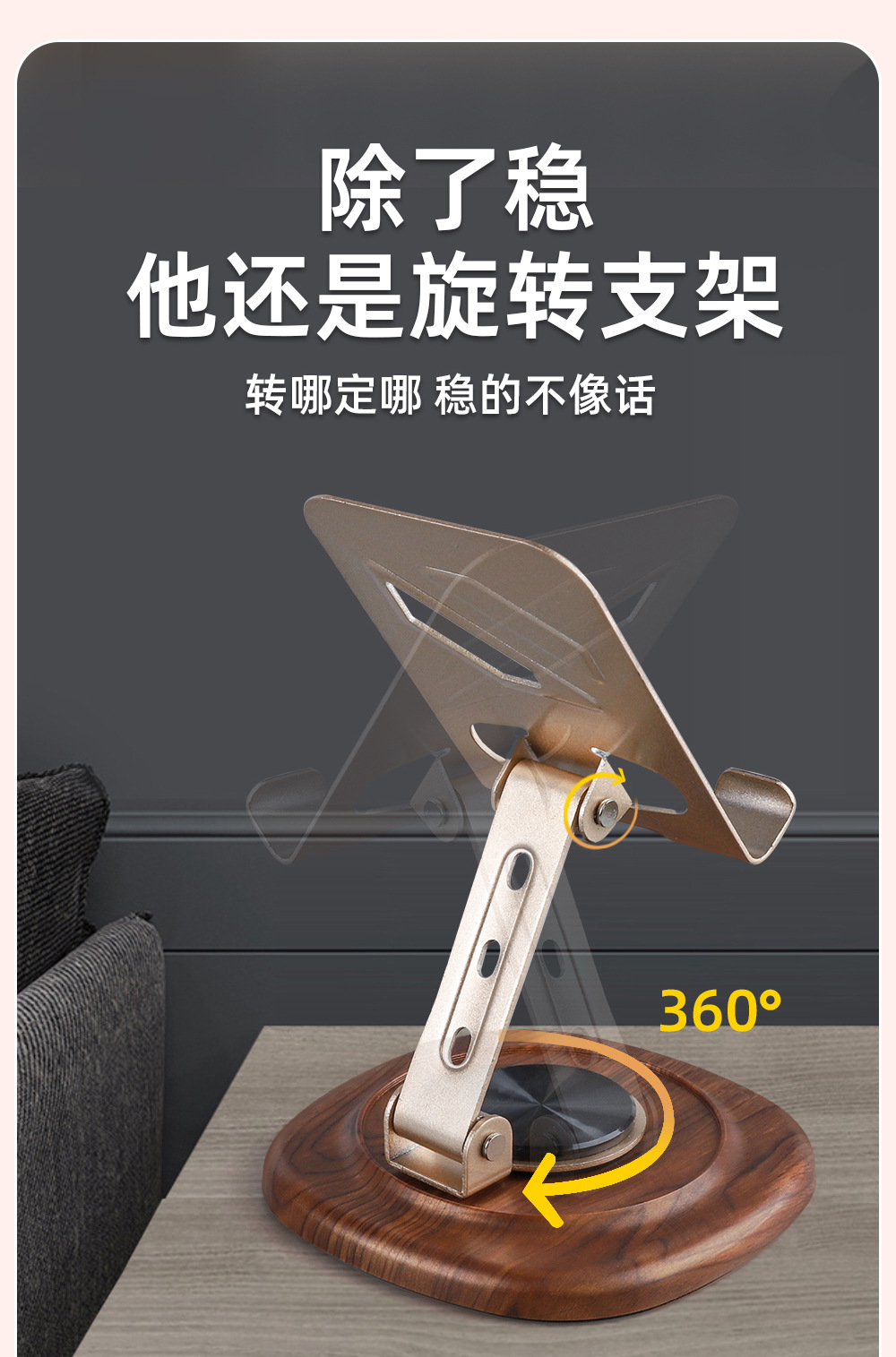 Wood-grain metal rotatable phone stand, desktop metal lazy person live streaming tablet, adjustable height, portable model pic 6