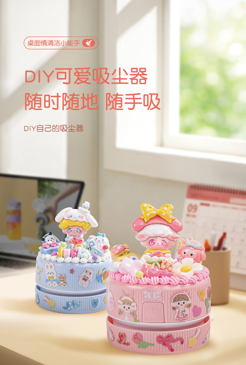创意奶油胶diy手工材料包桌面吸尘器清洁文具 儿童学生玩具批发详情1