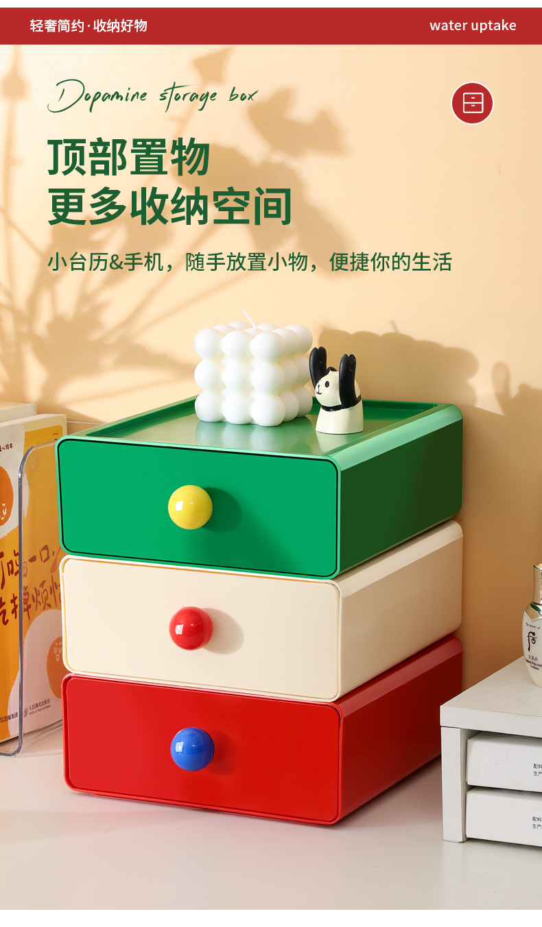 多巴胺桌面收纳盒抽屉式办公室桌面杂物整理盒子学生宿舍小置物架详情6
