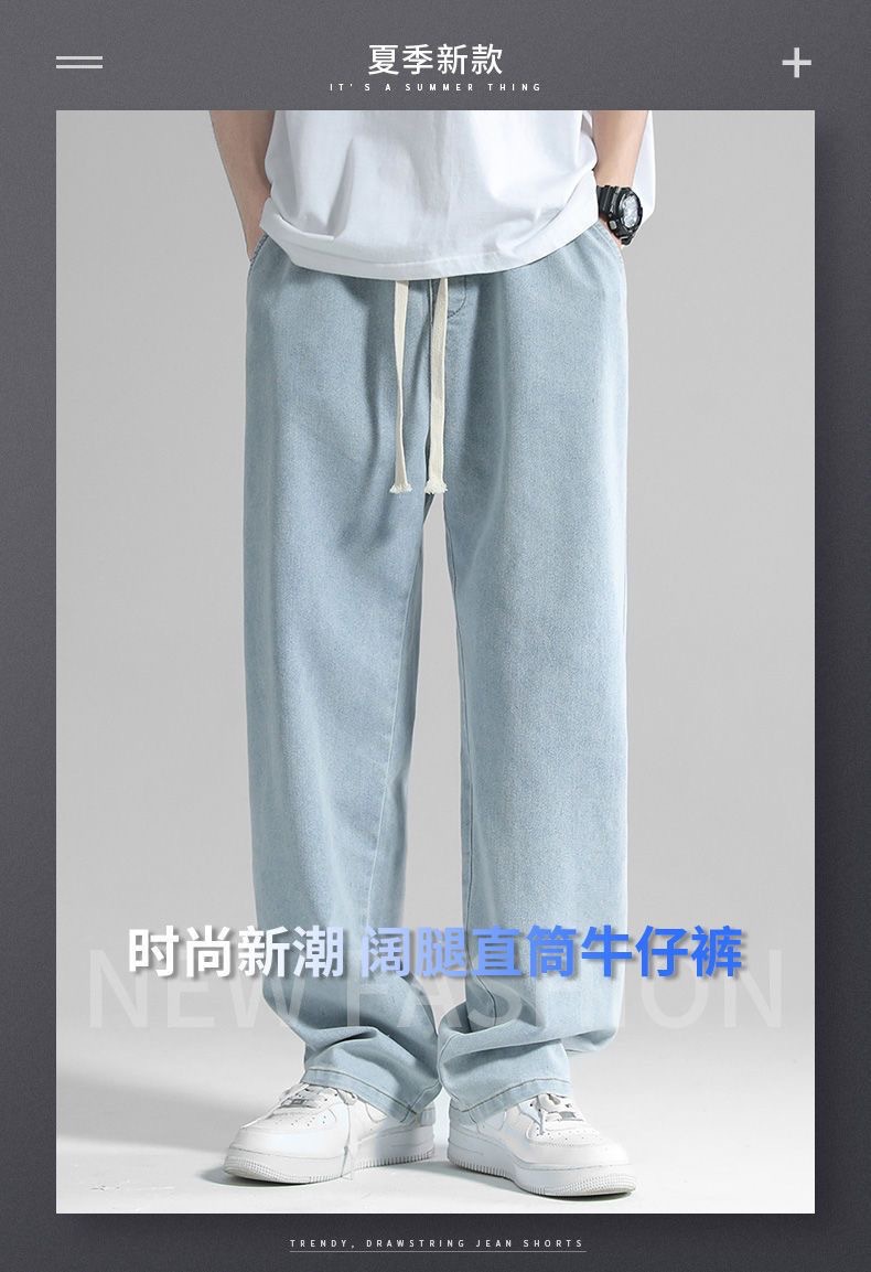 复古牛仔裤男士夏季薄款宽松直筒百搭潮流潮牌港风阔腿休闲长裤子详情1