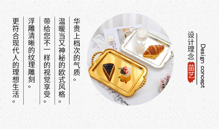金属点心托盘下午茶甜品蛋糕零食盘化妆品首饰收纳盘长方形大托盘详情3