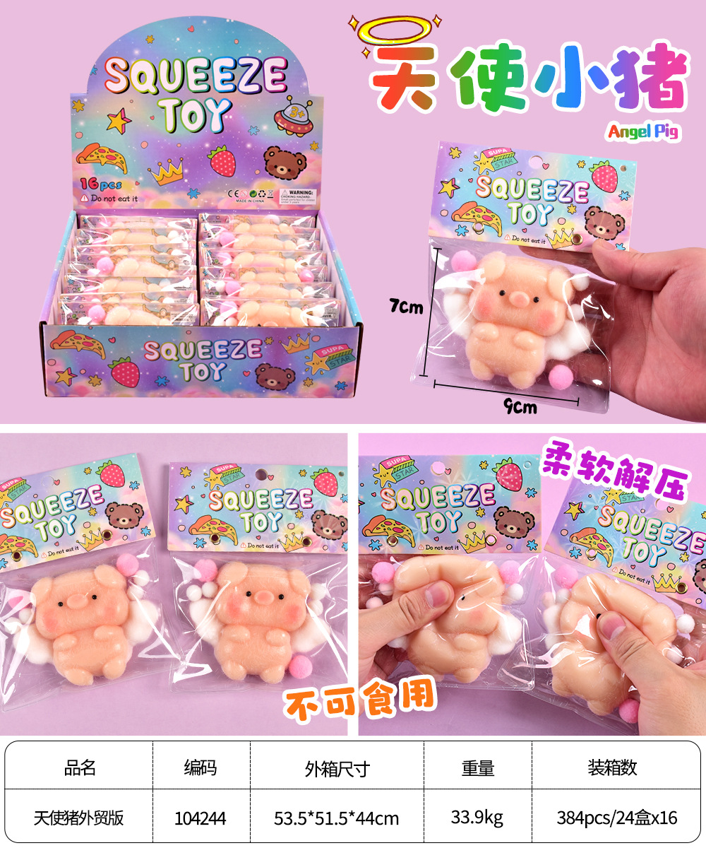 Wholesale of the same cream-textured angel piglet squeeze fun stress-relieving toys as on Xiaohongshu pic 1