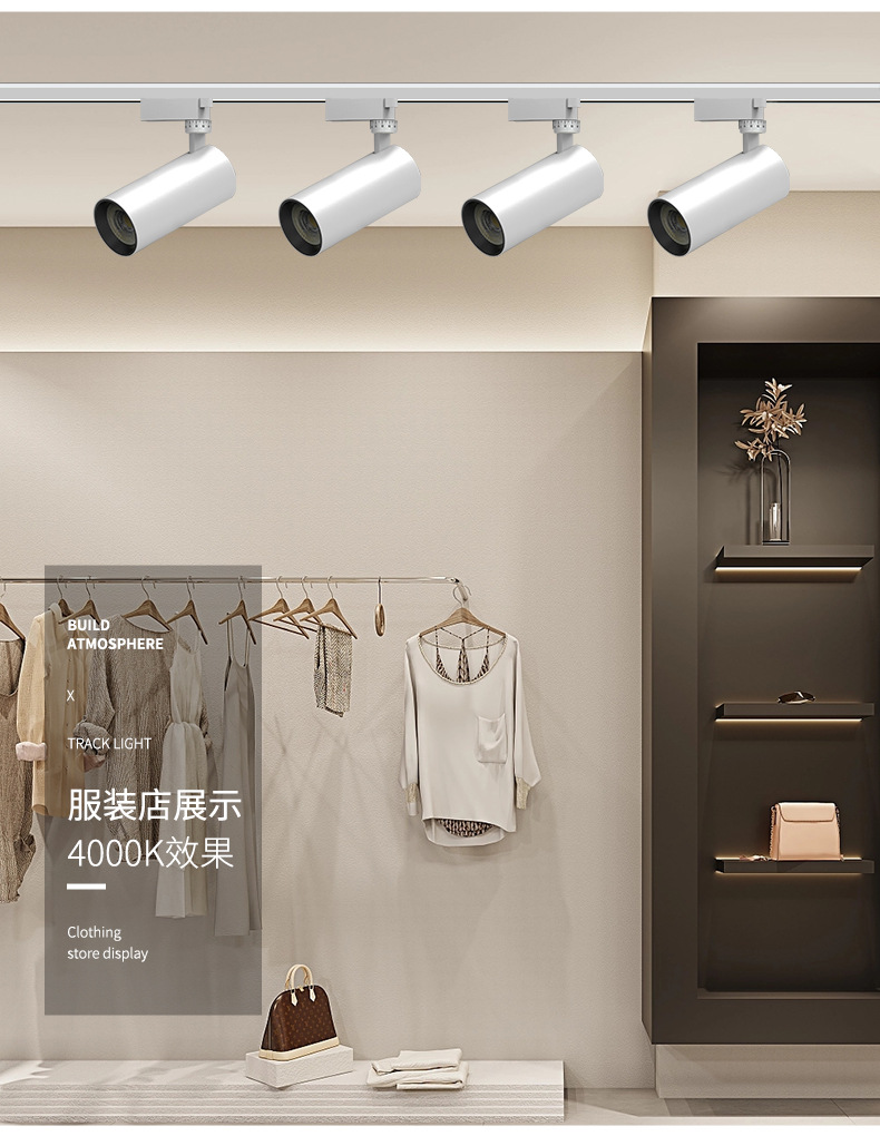 cob轨道射灯服装店射灯led明装轨道射灯led轨道灯 商场展厅导轨灯详情21