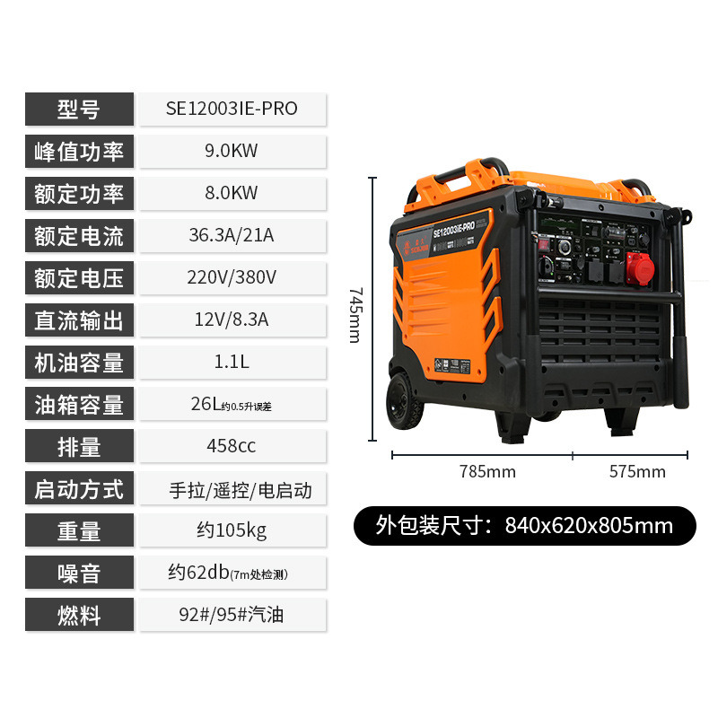 森久汽油发电机家用微型220v静音变频3kw房车户外手提露营便携式详情29