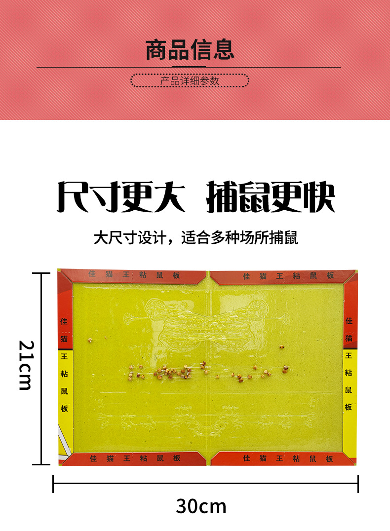 粘鼠板老鼠粘厂家批发加厚强力捕鼠板老鼠贴老鼠沾胶粘鼠厨房家用详情2