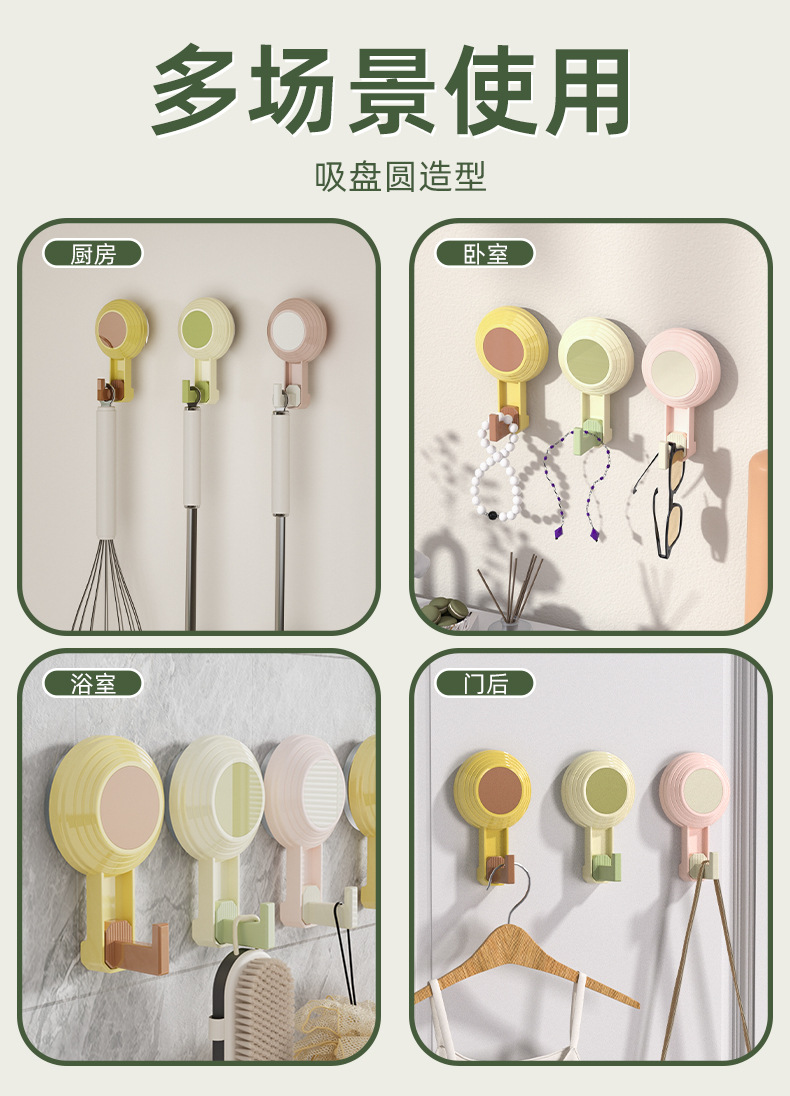 多巴胺按压式强力吸盘挂钩免打孔浴室厨房衣柜挂钩多功能收纳神器详情11