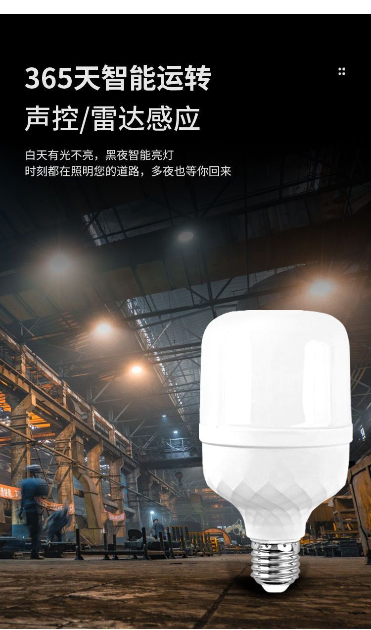 led sound-controlled, sound-light controlled, human body radar sensor bulb, infrared home smart corridor, super bright pic 9