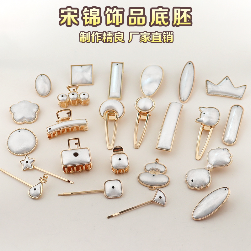 宋锦发夹底托 新中式发夹蓝染刺绣配件包布发夹diy底胚鸭嘴夹发卡详情2