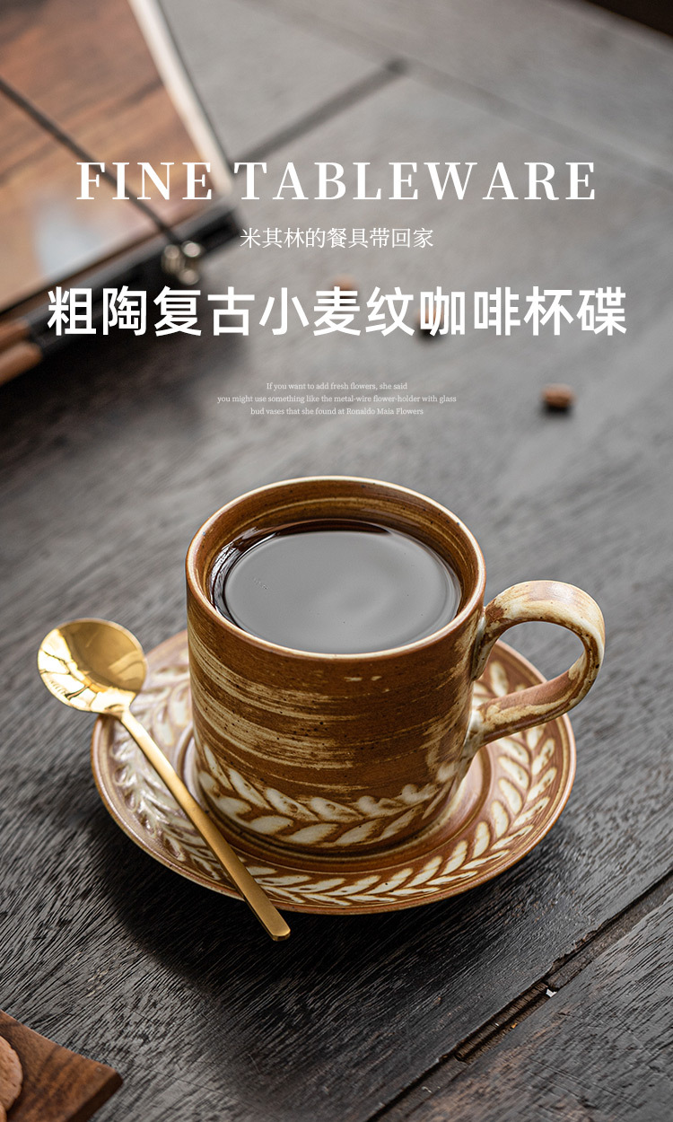 小麦纹咖啡杯碟套装家用复古欧式卡布奇诺拿铁杯子花式咖啡拉花杯详情1