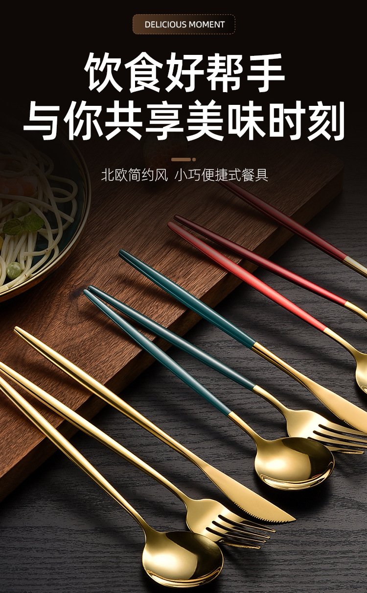 CutlerysetTEMU亚马逊选品葡萄牙四件套装餐刀叉勺茶勺颜色齐全详情3