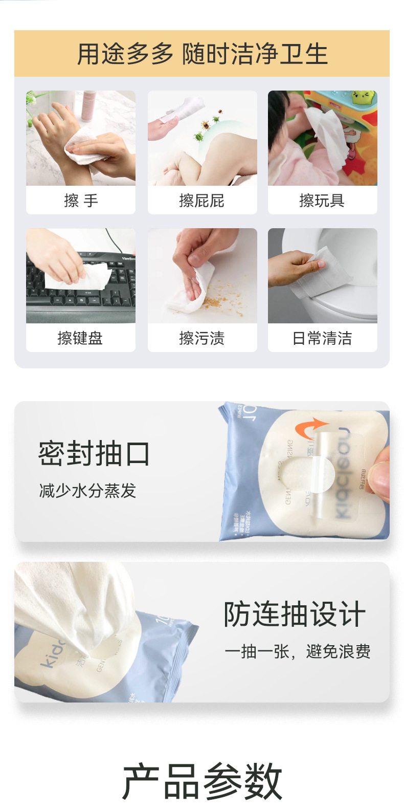 湿巾婴儿餐厅专用孕婴幼儿批发湿纸巾小包居家家用酒店工厂超划算详情16