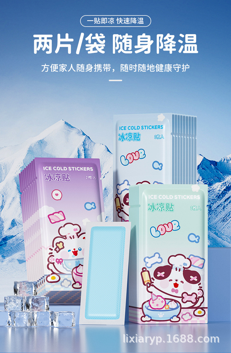 卡通风格款冰凉贴降温神器清凉冰贴夏天手机物理制冷退热散热学生详情8