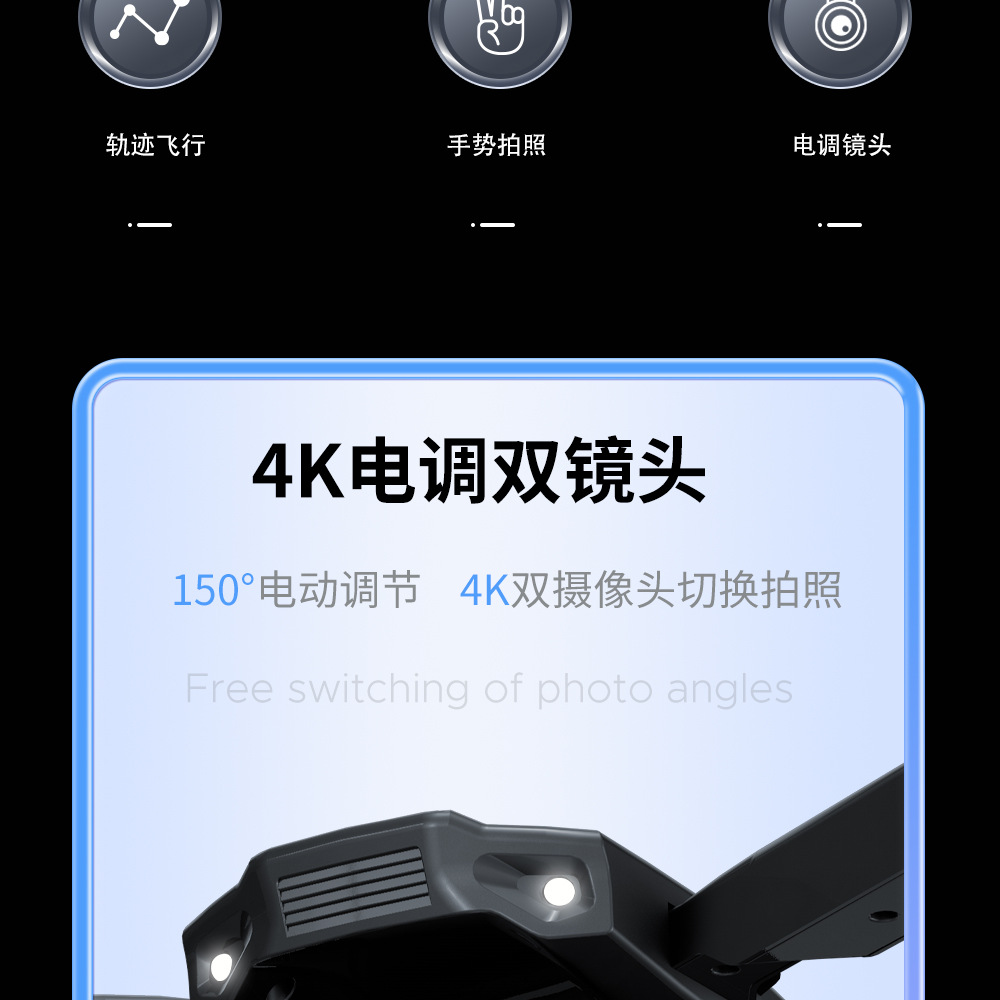 C航拍4k高清电调镜头光流定点长续航定高跨境批发，无人机详情5