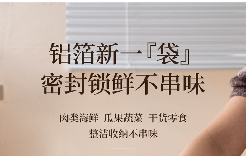 Aluminum foil antibacterial preservation bag, refrigerator freezing and refrigeration sealing bag, self-sealing bag, zipper type food-grade sealing packaging bag pic 9