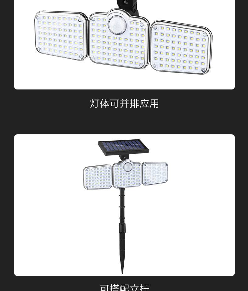 壁灯太阳能璧灯太阳能路灯旋转分体防水路灯人体感应道路照明庭院详情15