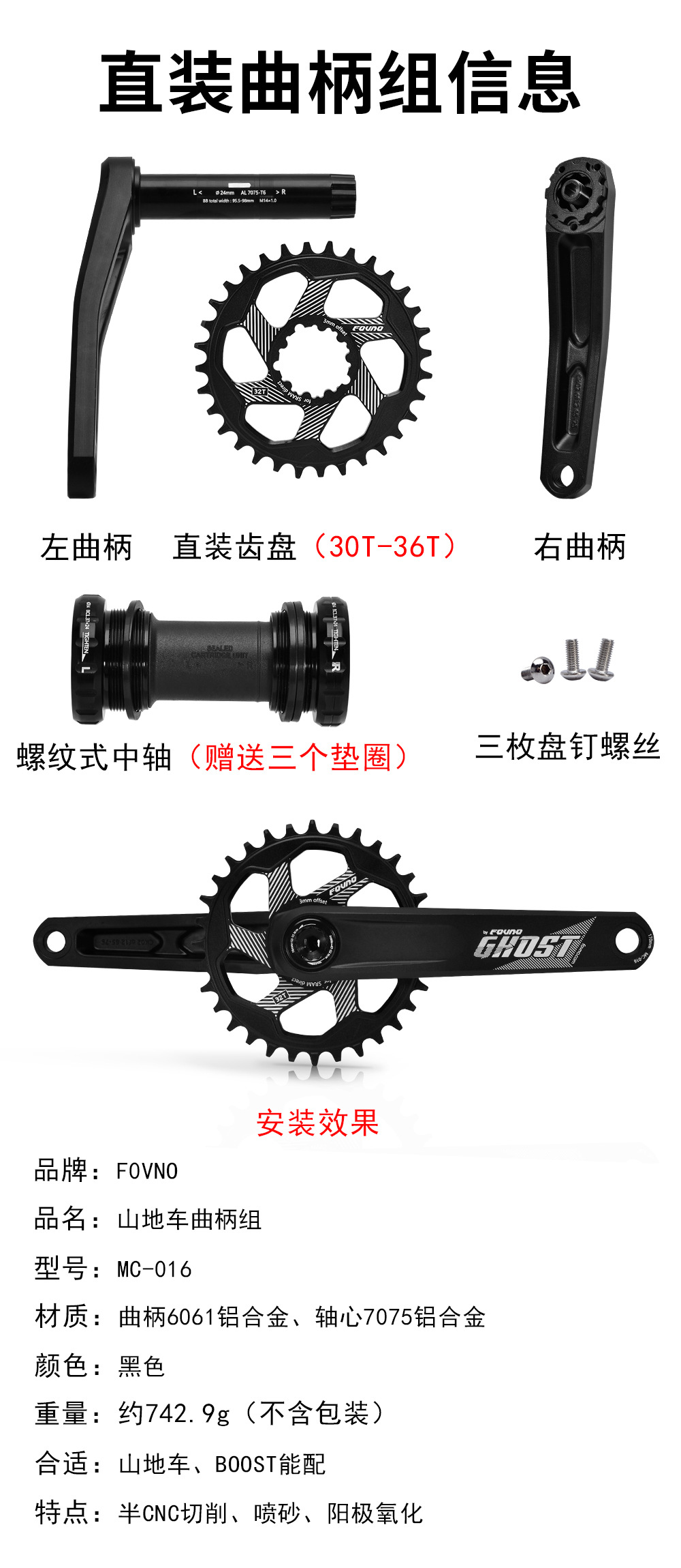 FOVNO mountain bike crank 104bcd to GXP aluminum alloy CNC ultra-light integrated crank chainring accessory pic 5