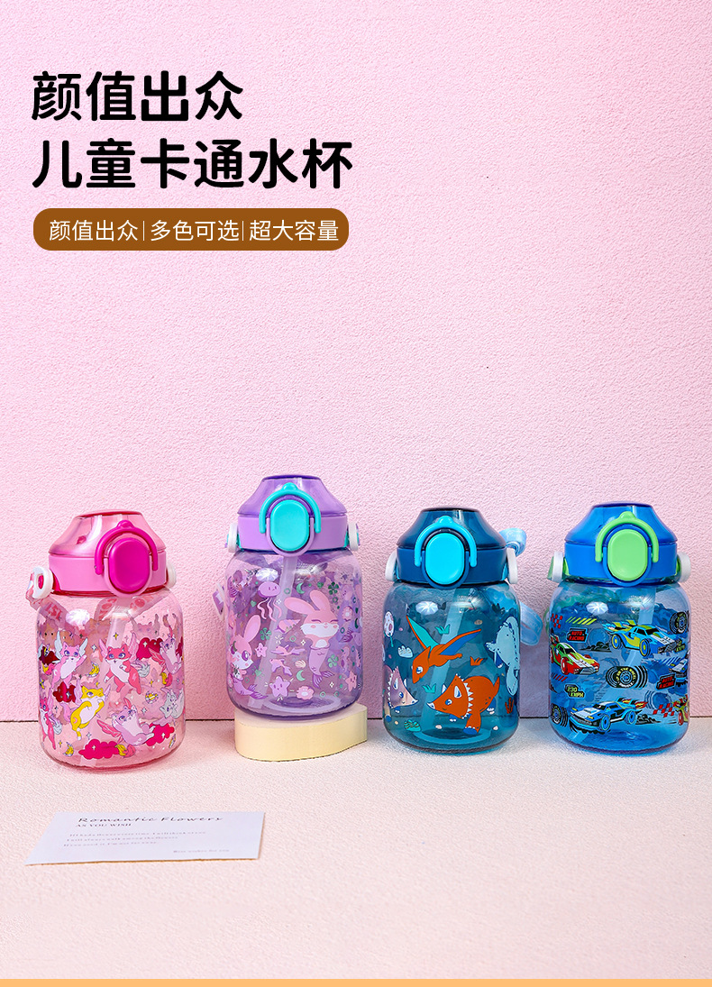 卡通可爱学生大容量便携吸管杯时尚高颜值便携带吸管儿童水杯详情1