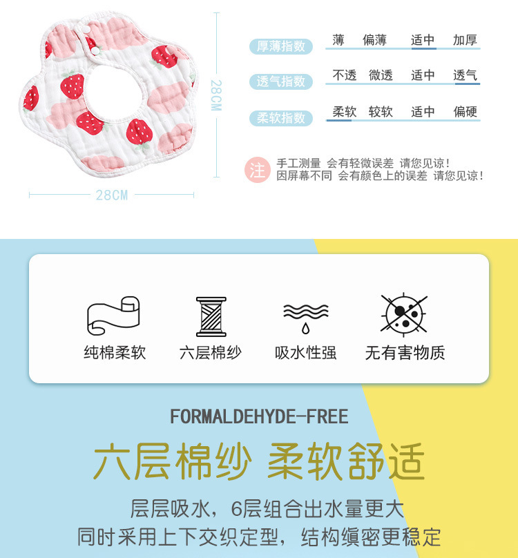 口水巾 纯棉婴儿围嘴360度六层新生儿宝宝纱布花瓣围兜厂家批发详情8