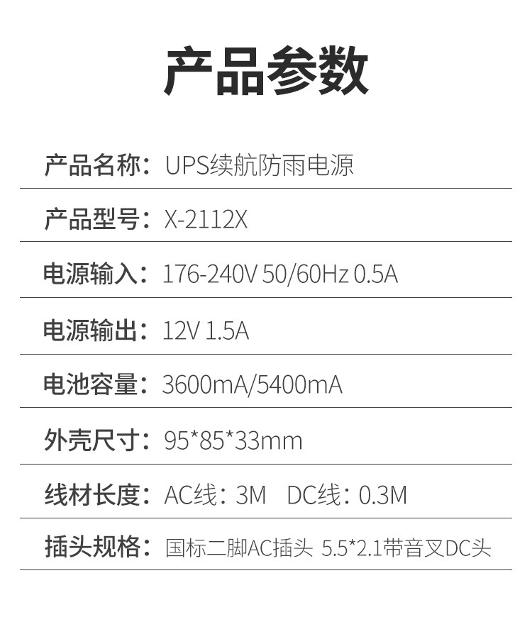 Outdoor rainproof mini ups uninterruptible power supply, monitoring wifi router, power failure continuation emergency power supply 12v2 pic 9