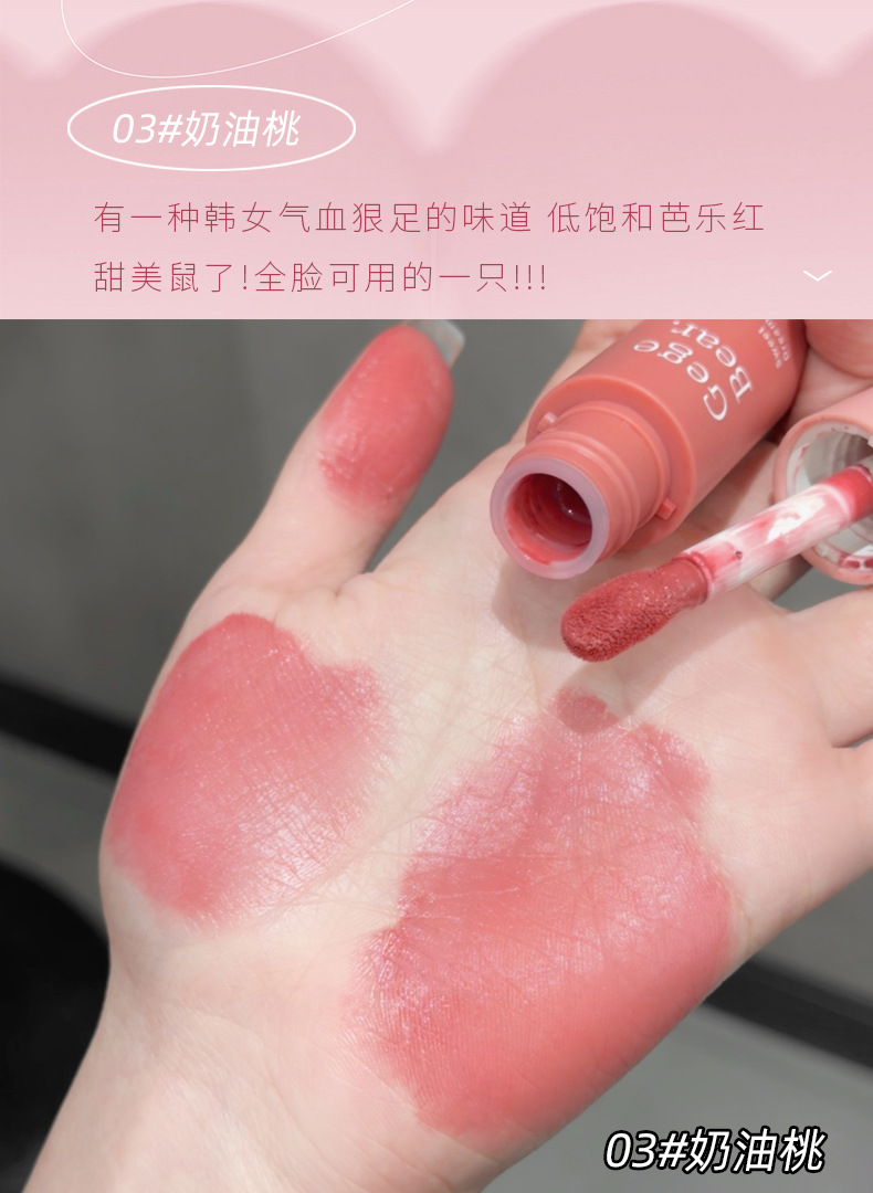 Gege bear戈戈小熊轻甜梦幻腮红液 显白自然提亮膨胀色哑光伪素颜详情13