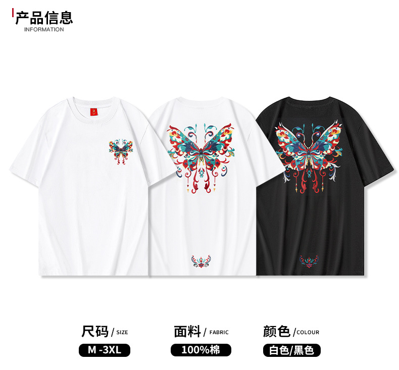 2025 New national trend short-sleeved T-shirt with butterfly embroidery, Chinese style, round neck, pure cotton loose, heavy half-sleeve pic 11