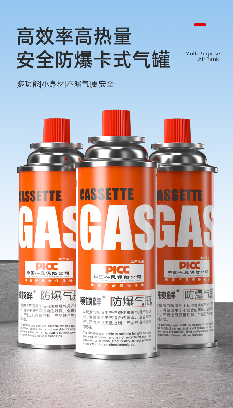 卡式炉燃气罐野营喷火户外瓦斯炉具便携丁烷罐装液化煤气瓶批发详情3