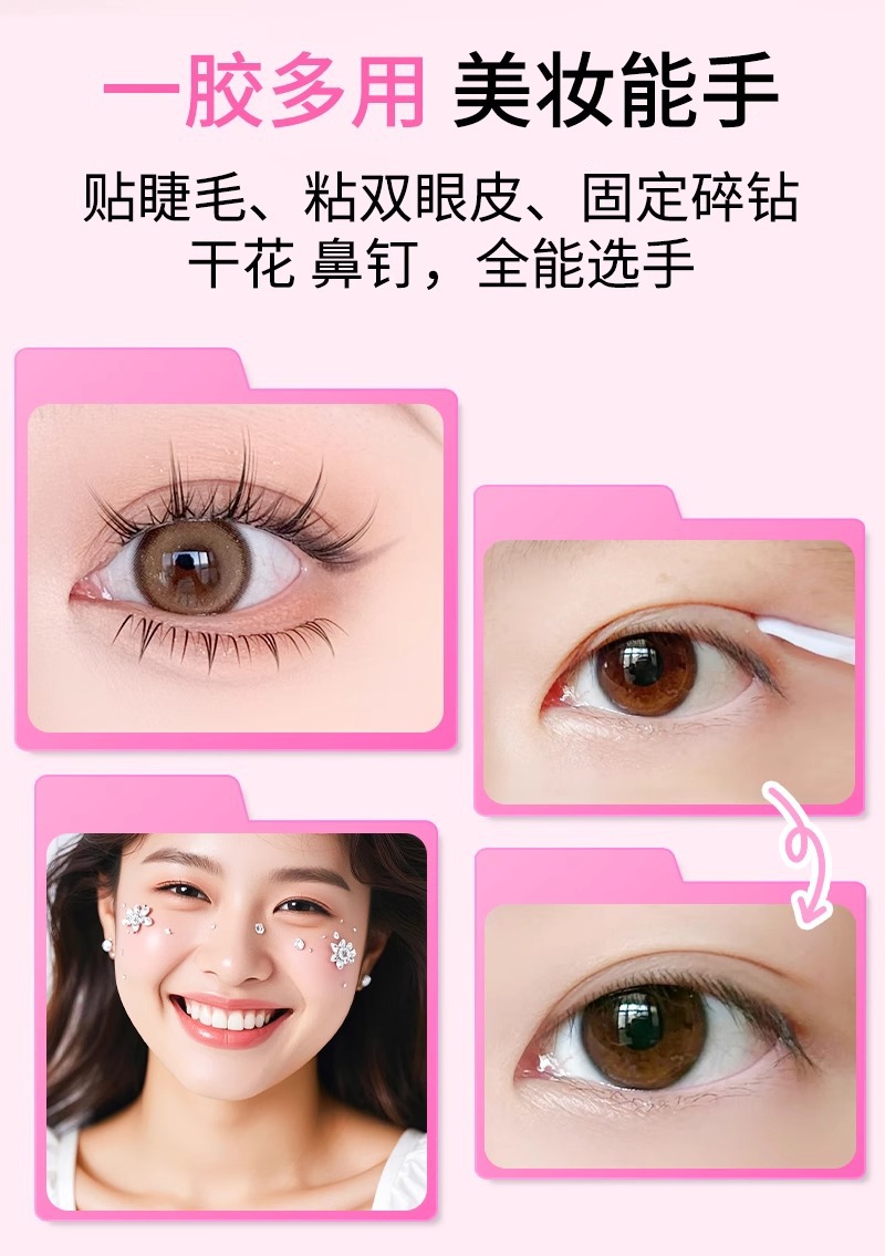 Dream Deer False Eyelash Glue: Non-irritating and formaldehyde-free false eyelash glue 2025 New model, Double eyelid glue pic 14