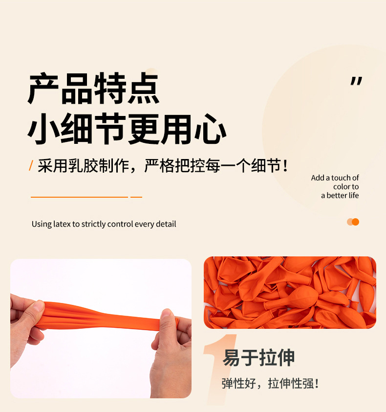 好润跨境10寸2.2克加厚乳胶气球开业生日结婚广告球装饰周年庆典详情13