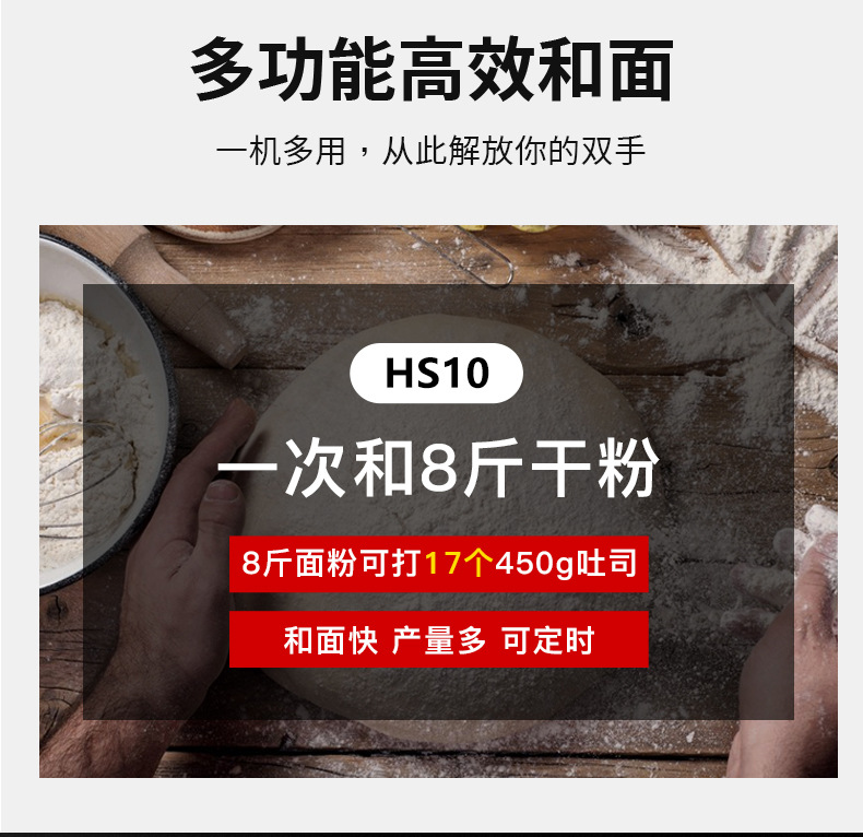 HS10和面机商用小型揉面打面机私房面粉搅拌机全自动搅面详情2