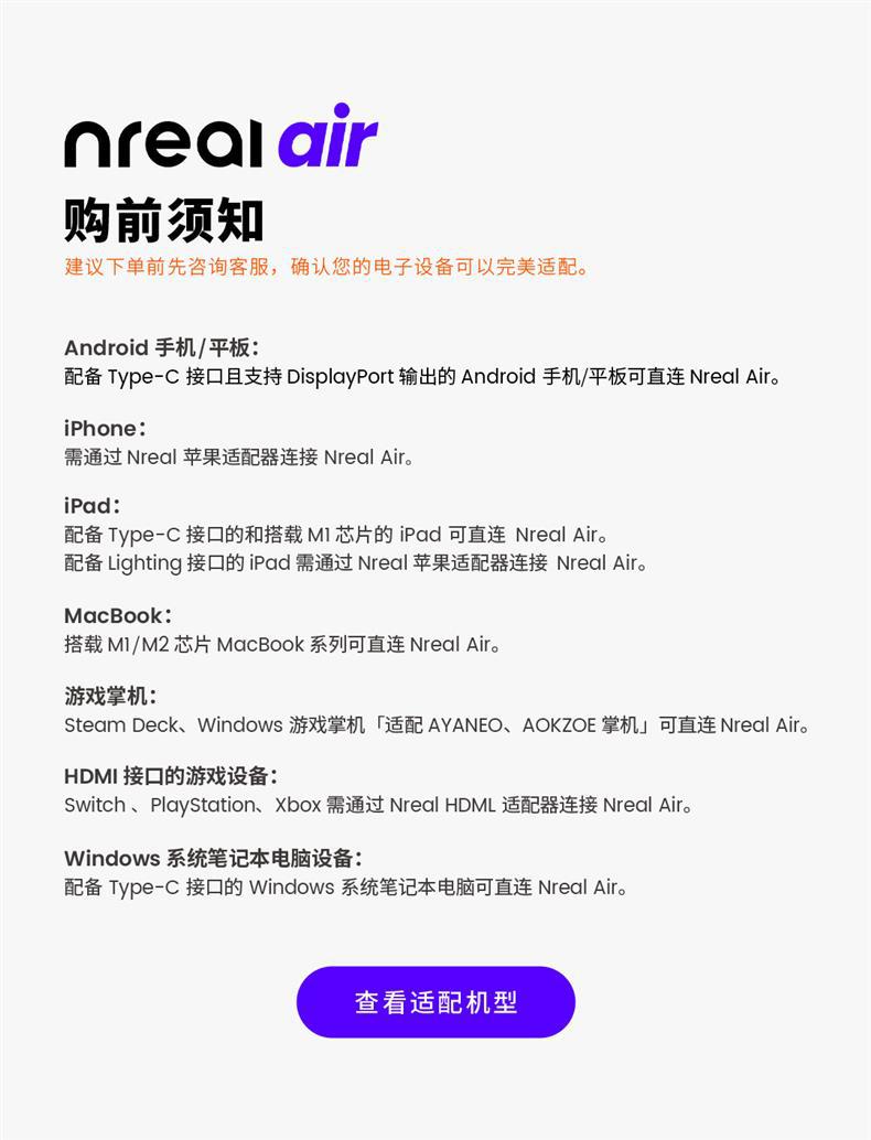 Xreal Air 智能眼镜非vr眼镜便携观影眼镜巨幕观影3D观影智能投影详情4