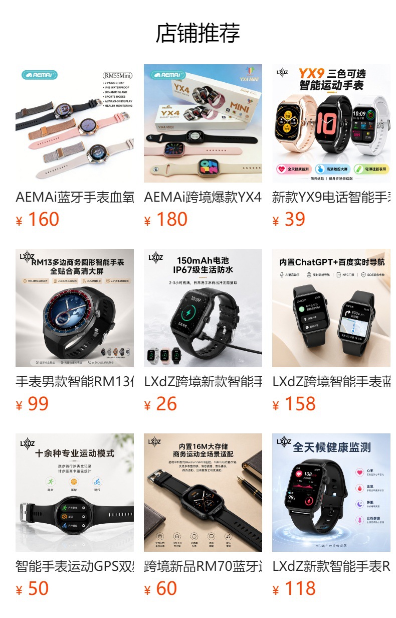 Умные часы AEMAI international RM17mini для мужчин и женщин, температура тела и кровяное давление для мониторинга информации во сне pic 1
