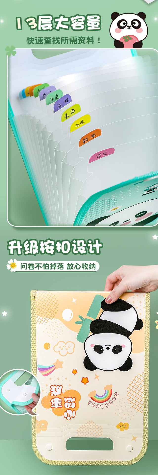 A4 portable folder, test paper, student, large capacity organ bag, panda cartoon materials, classified storage bag, organizing plug pic 1