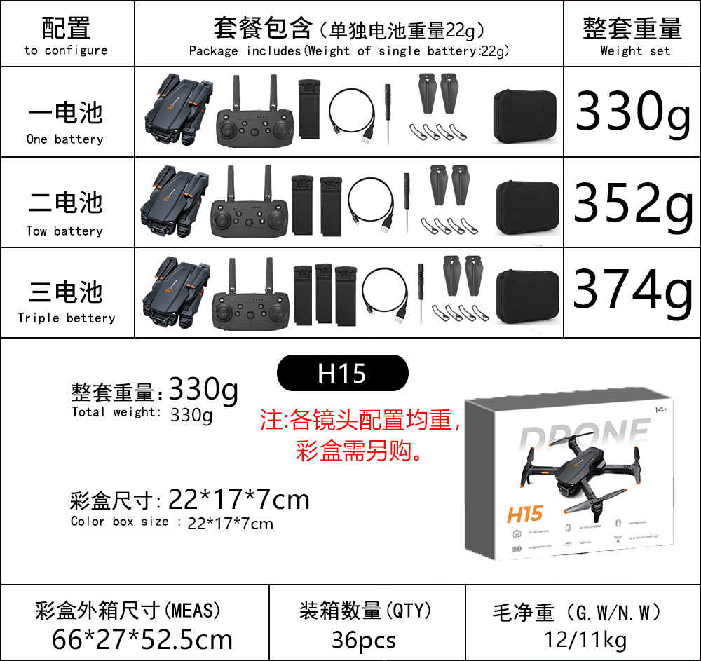 C航拍4k高清电调镜头光流定点长续航定高跨境批发，无人机详情1