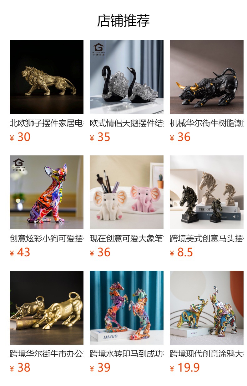 国潮新中式风水摆件十二生肖马到成功办公室摆件开业乔迁新居装饰礼物详情1