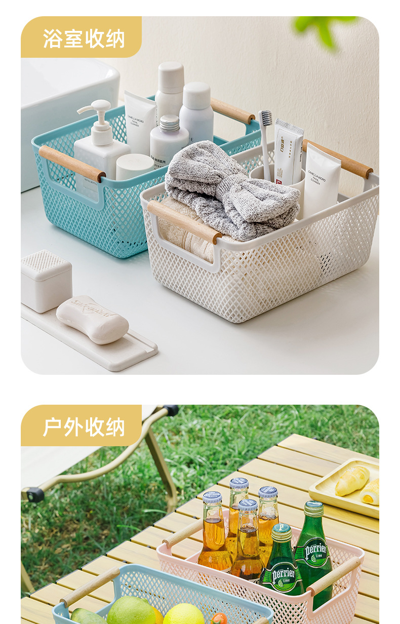 桌面收纳筐零食杂物塑料收纳篮浴室收纳篮厨房沥水篮蔬菜储物篮筐详情13
