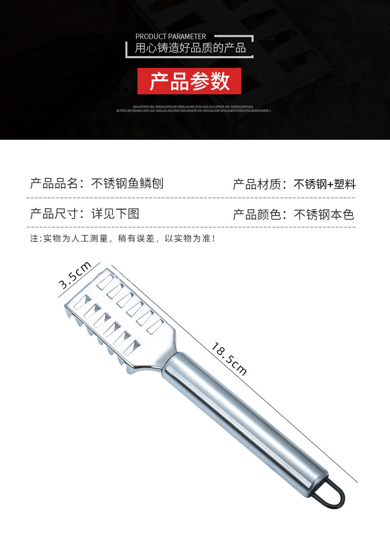 不锈钢鱼鳞去鳞刮鱼器杀鱼刮鱼鳞刀去鳞器刷子鱼鳞刨厨房小工具详情4