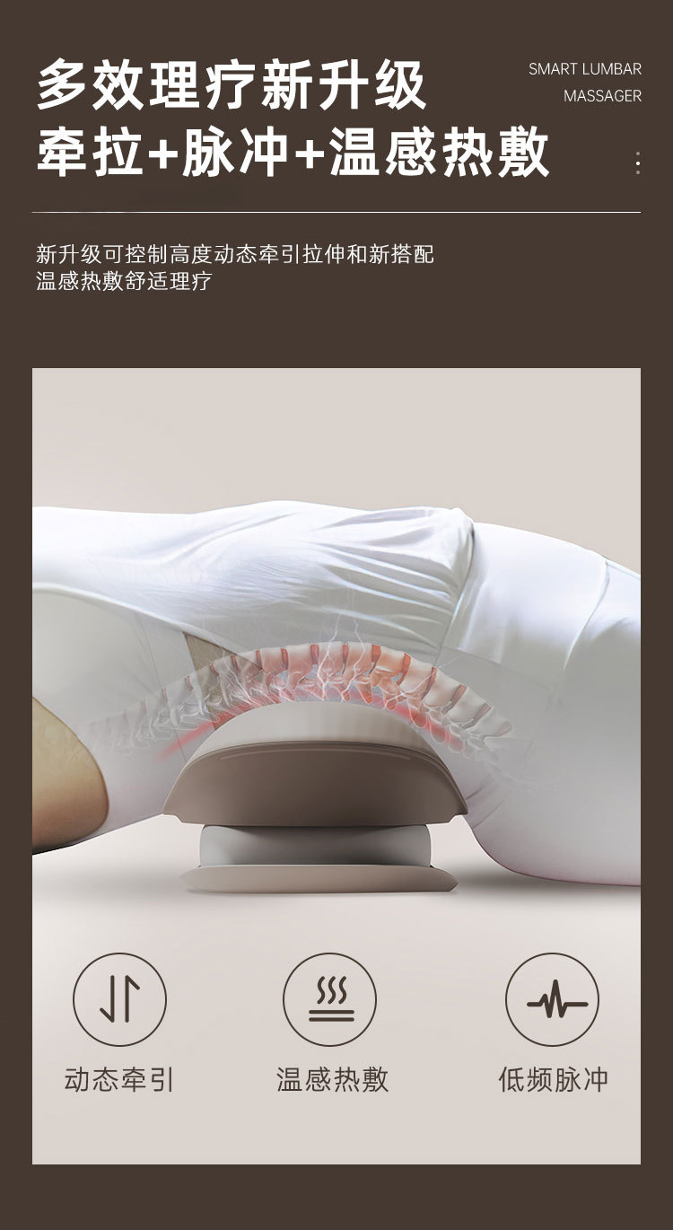 腰部按摩仪智能脉冲牵引腰椎器腰部加热震动充气放松腰椎按摩器详情5