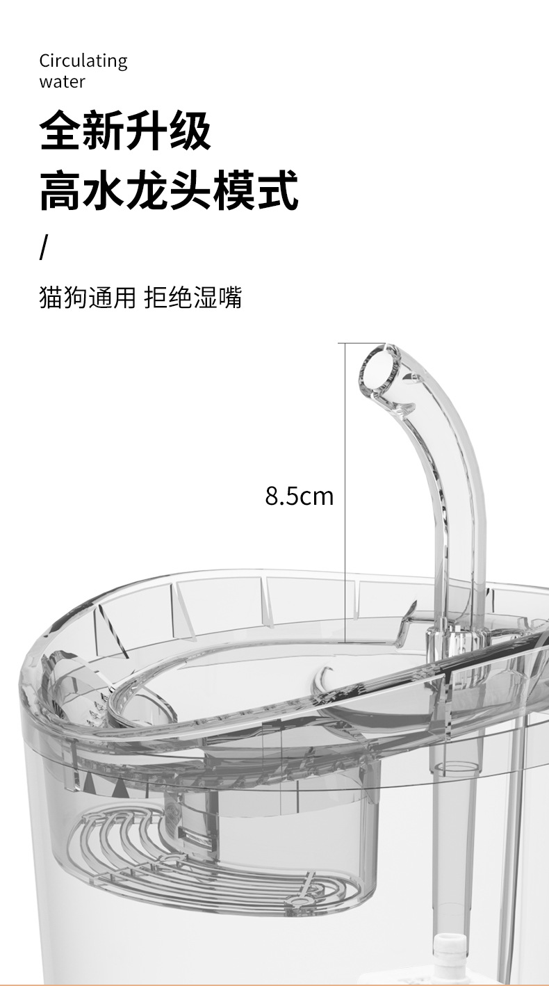 跨境外贸宠物饮水机猫狗饮水器自动循环过滤静音水泵USB插宠物用品P52详情3