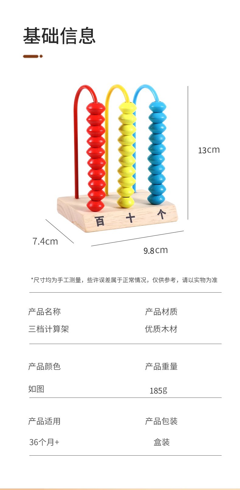 儿童数学算术教具数数棒神器加减法计算架珠算盘小学一年级计数架详情14